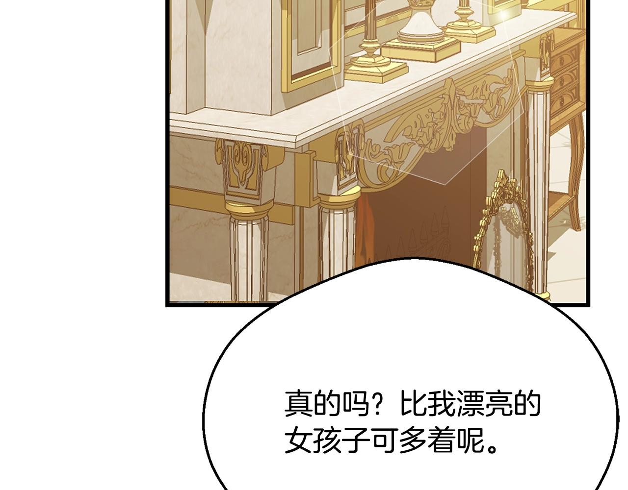 第19话 我丈夫太守男德113
