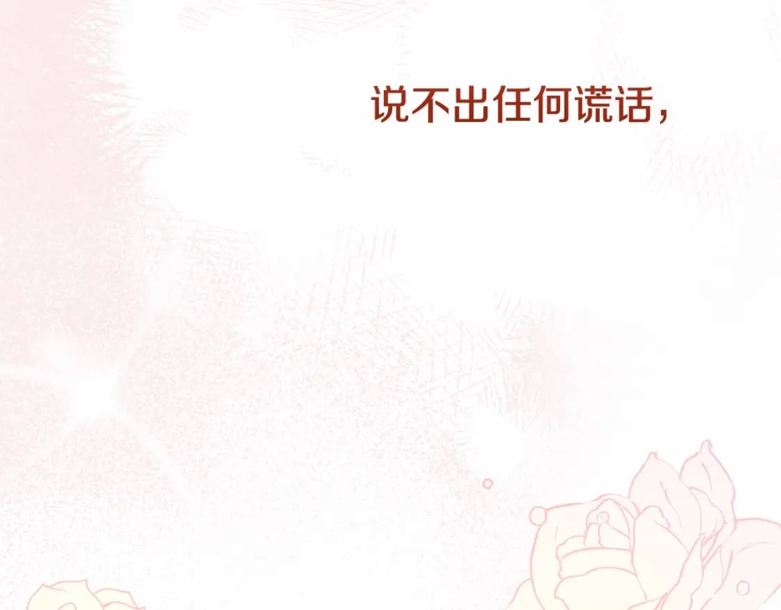 第39话 绝不放手199
