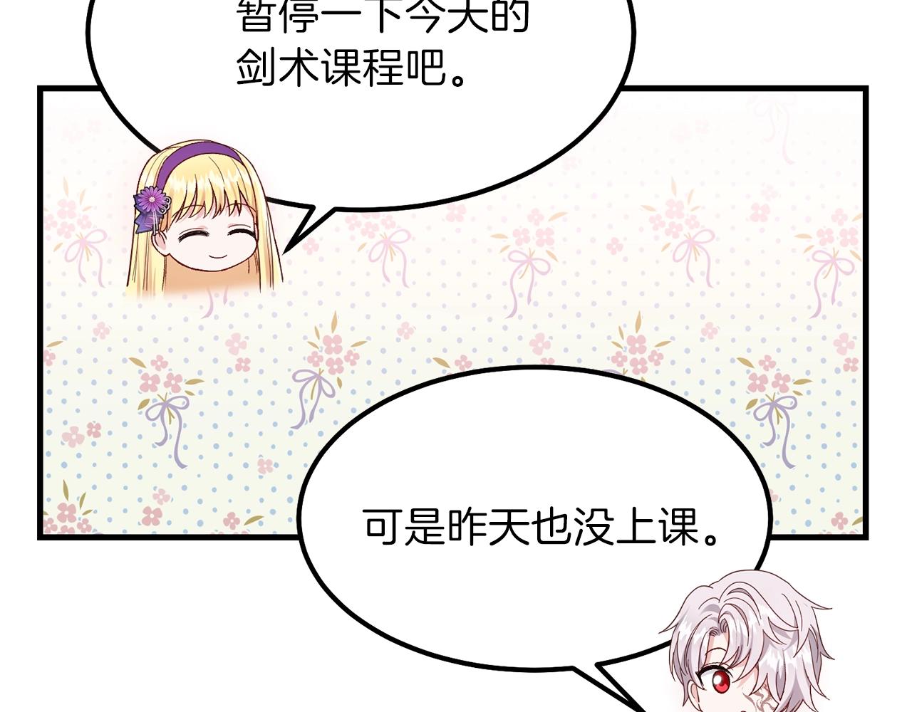 第38话 你是我的祝福吗？186