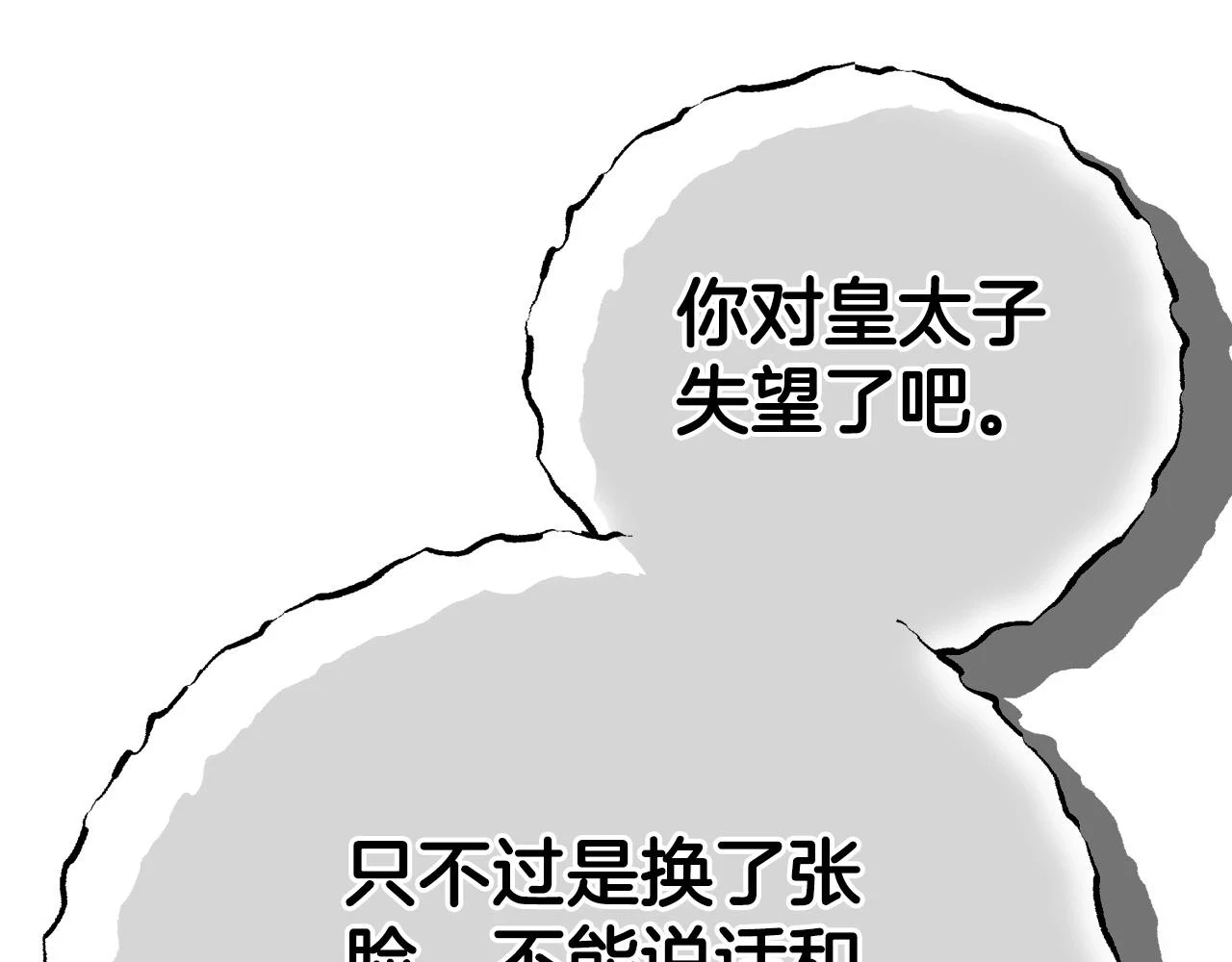 第34话 代价44