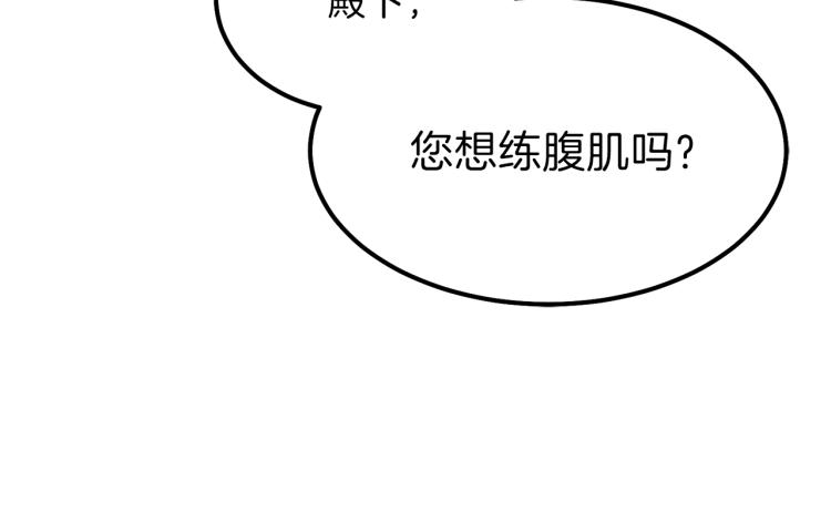 第13话 腹肌之祸136