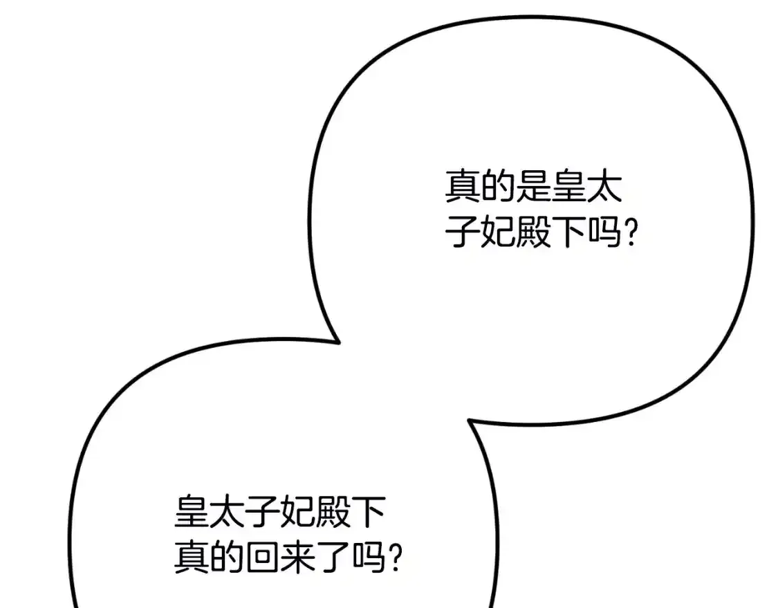 第三季第1话 冒牌货189
