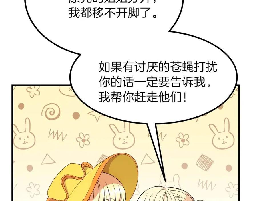 第35话 相互守护186