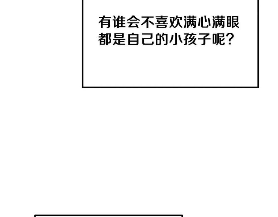 第32话 垃圾就是垃圾8
