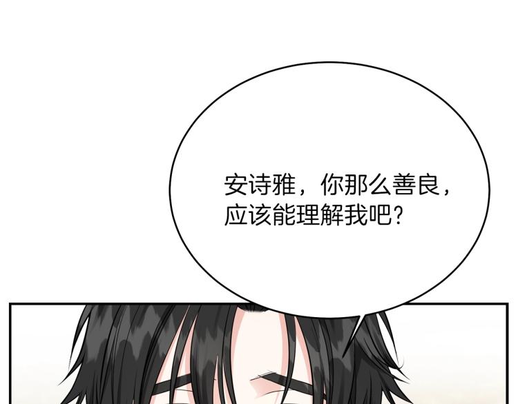 第6话 她不喜欢你！95