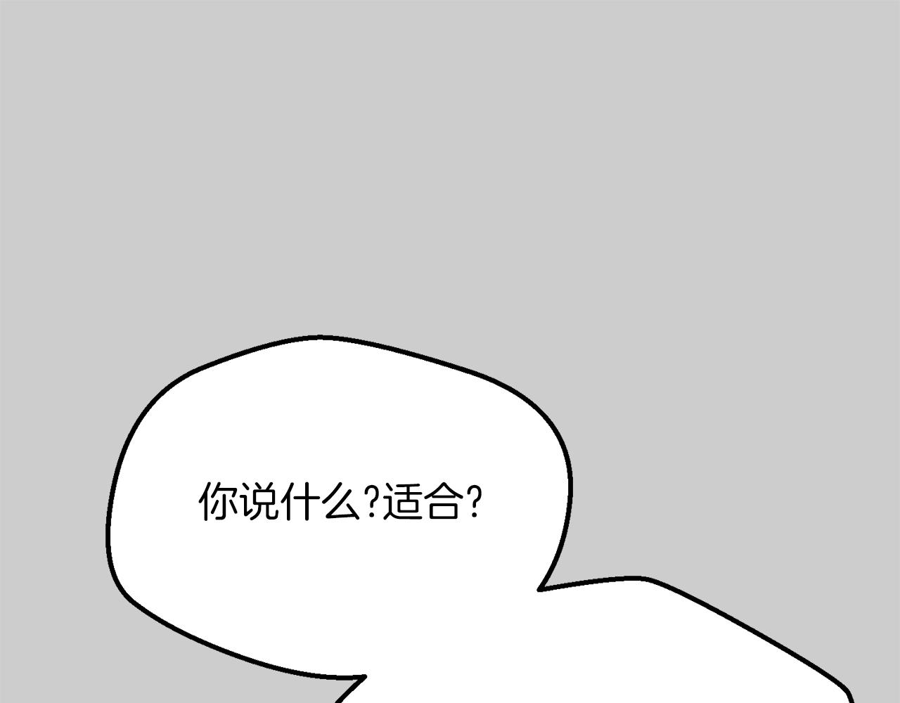 第26话 人渣29