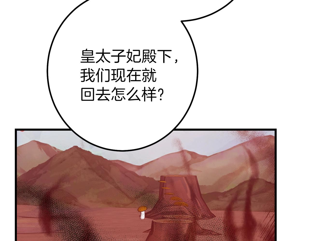 第二季第3话 诅咒石碑79