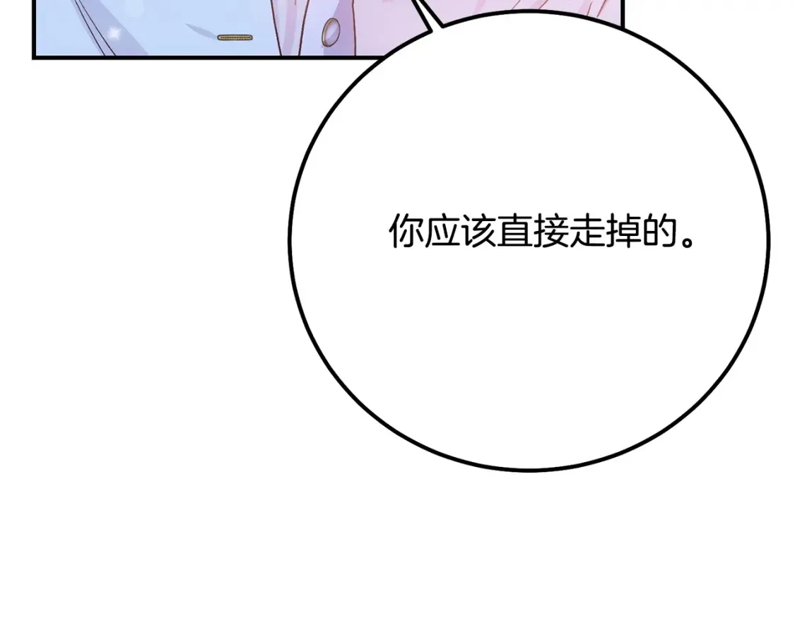 第12话 安诗雅，对不起96