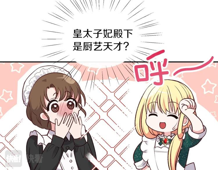 第5话 投喂时间27