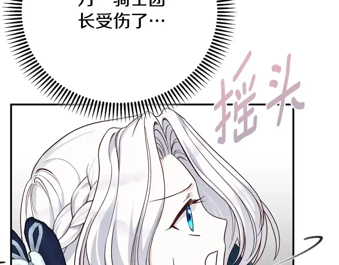 第7话 我受伤了160