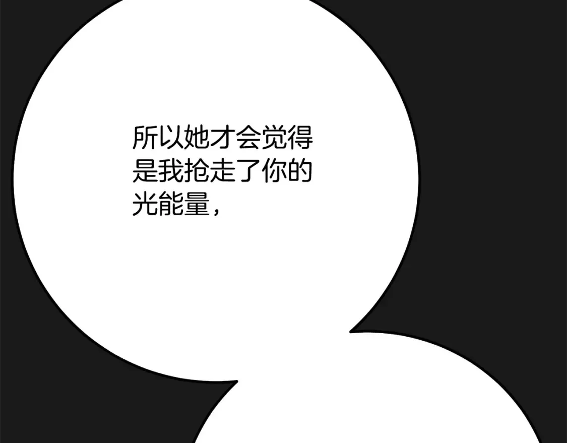 第12话 安诗雅，对不起234