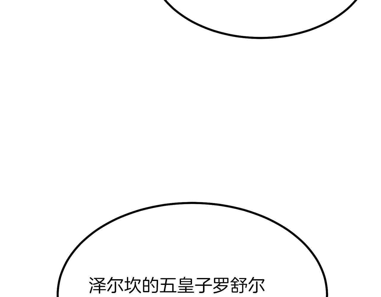 第38话 你是我的祝福吗？131