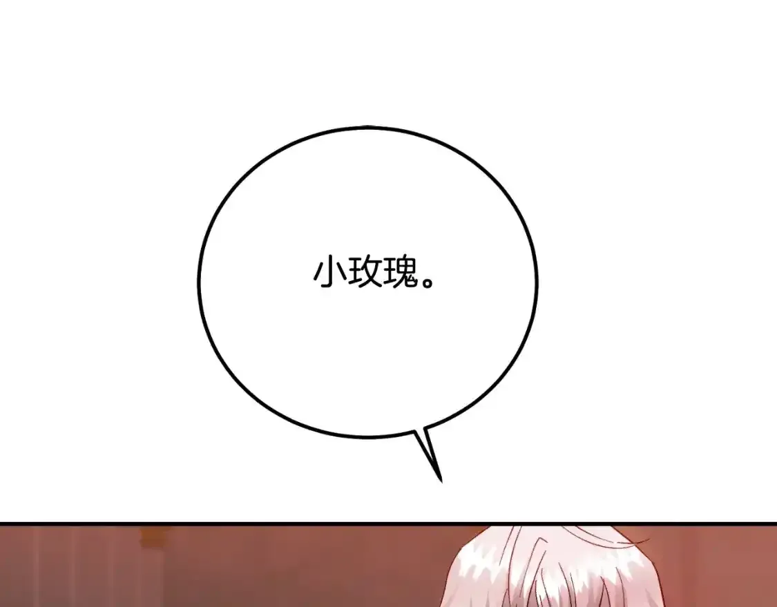第3话 想告诉你88