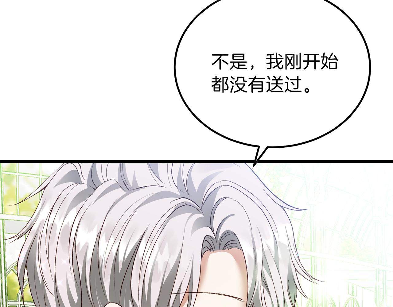 第12话 铂汉的预言39