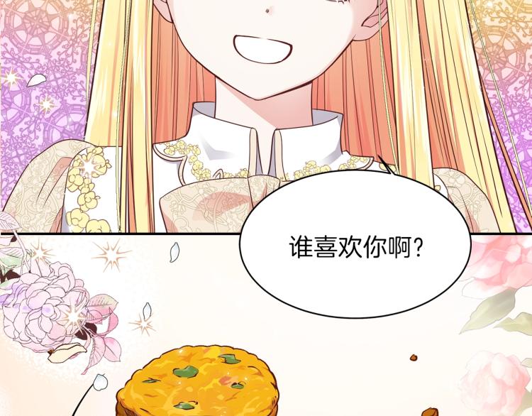 序章 治愈兔兔的N种方式24