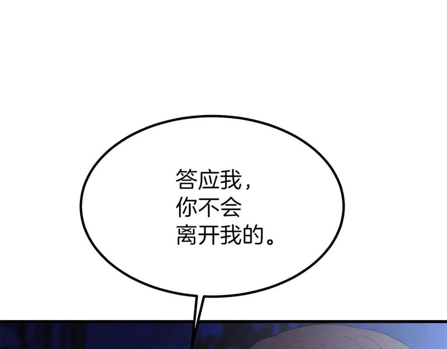 第25话 放手？80
