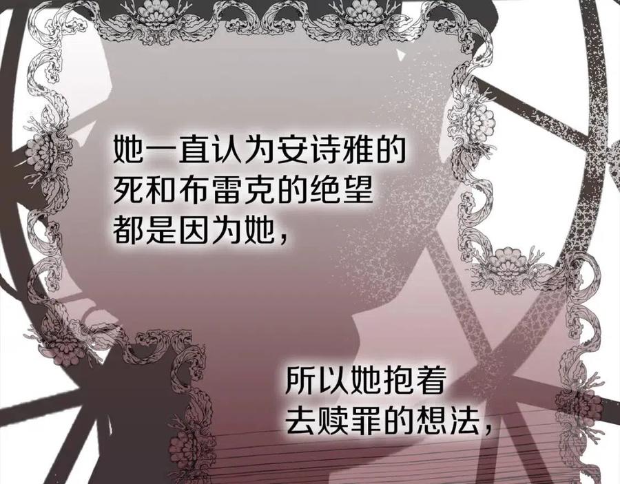 第24话 “真女主”上线？104
