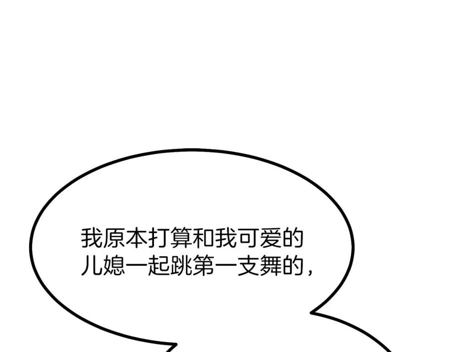 第23话 你想跳舞吗？92