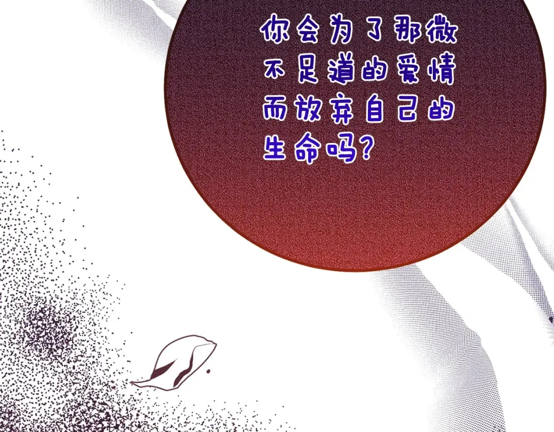 第12话 安诗雅，对不起23