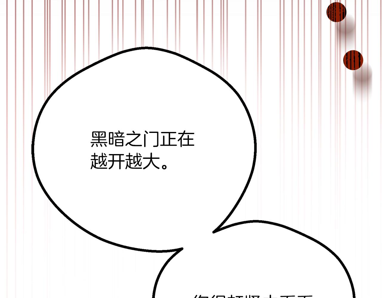 第20话 黑暗之门170