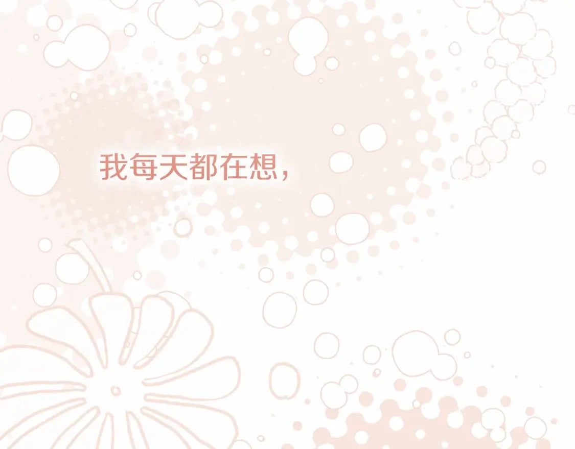 第二季完结篇 另一个皇太子妃？！155