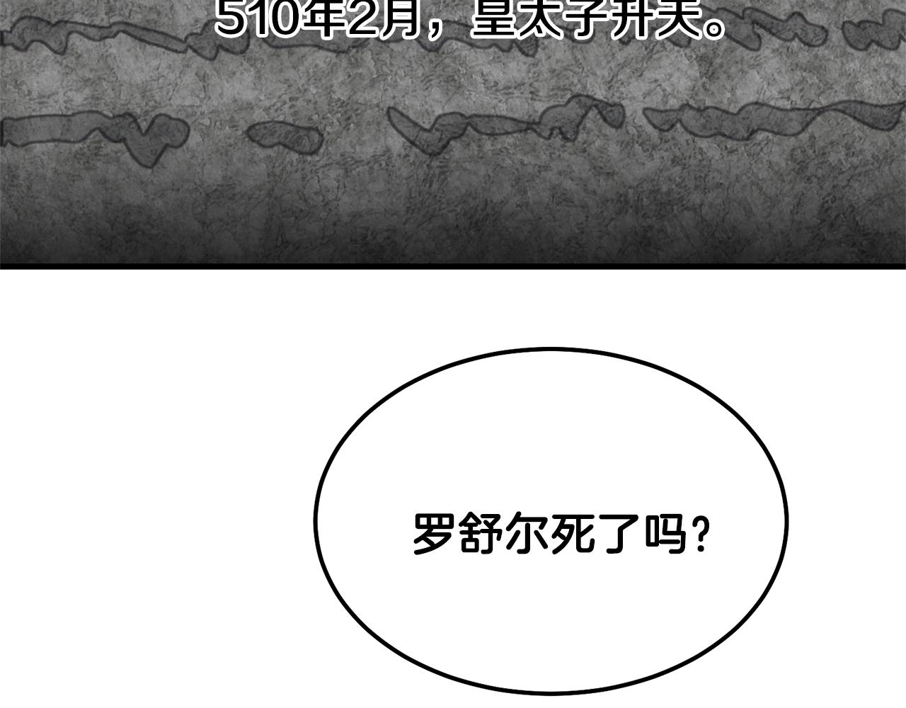 第二季第5话 惊天谎言104