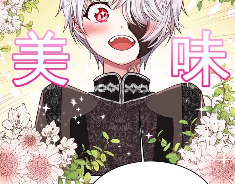 第5话 投喂时间75