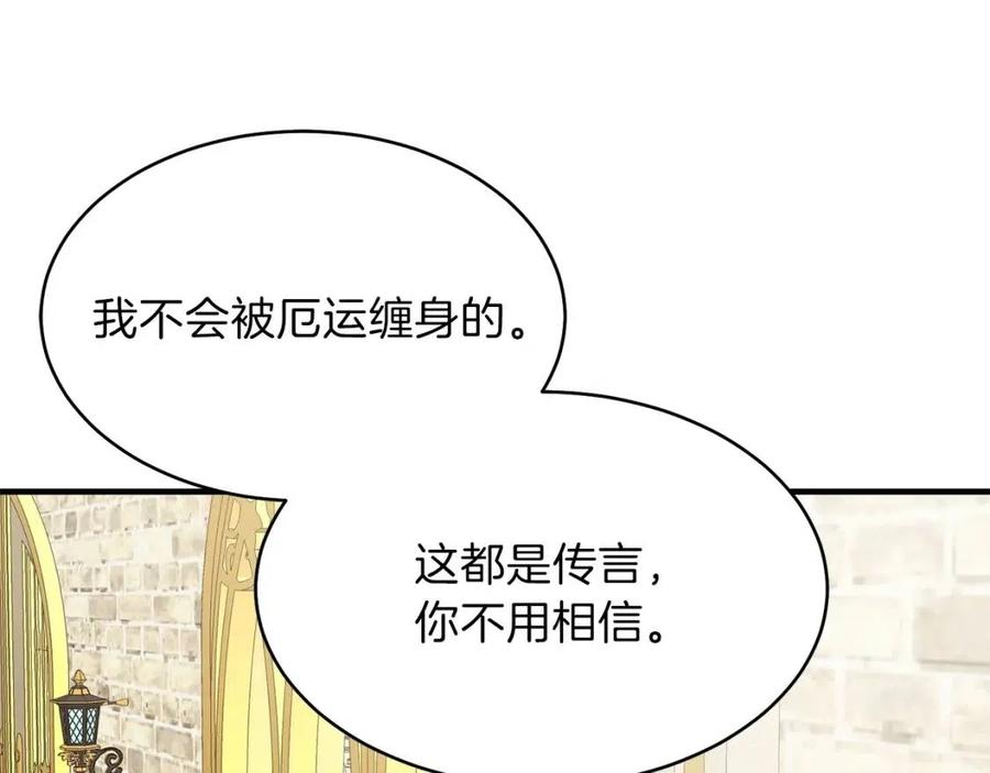 第7话 拒绝洗澡103