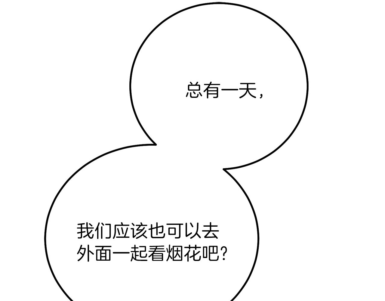 第17话 温柔梦乡29