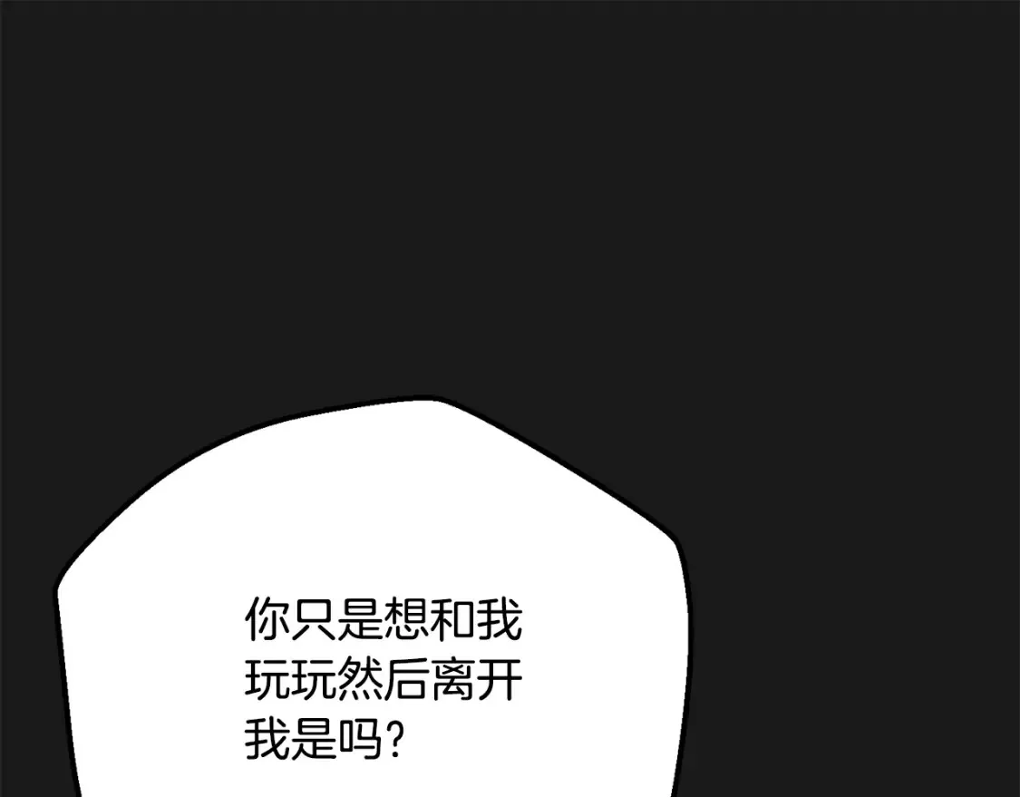 第12话 安诗雅，对不起207