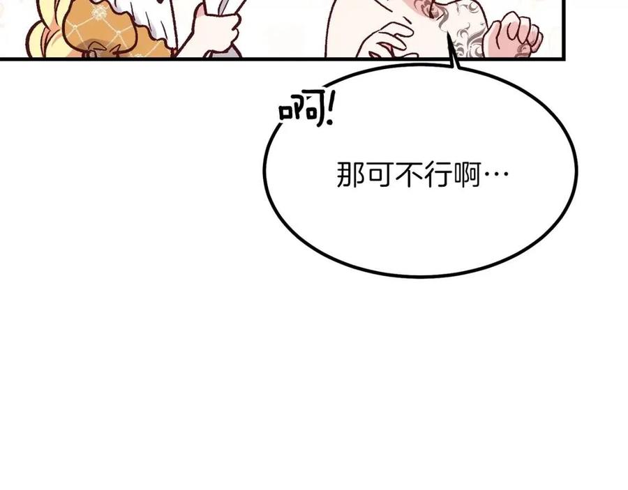 第9话 为夫人长高高45