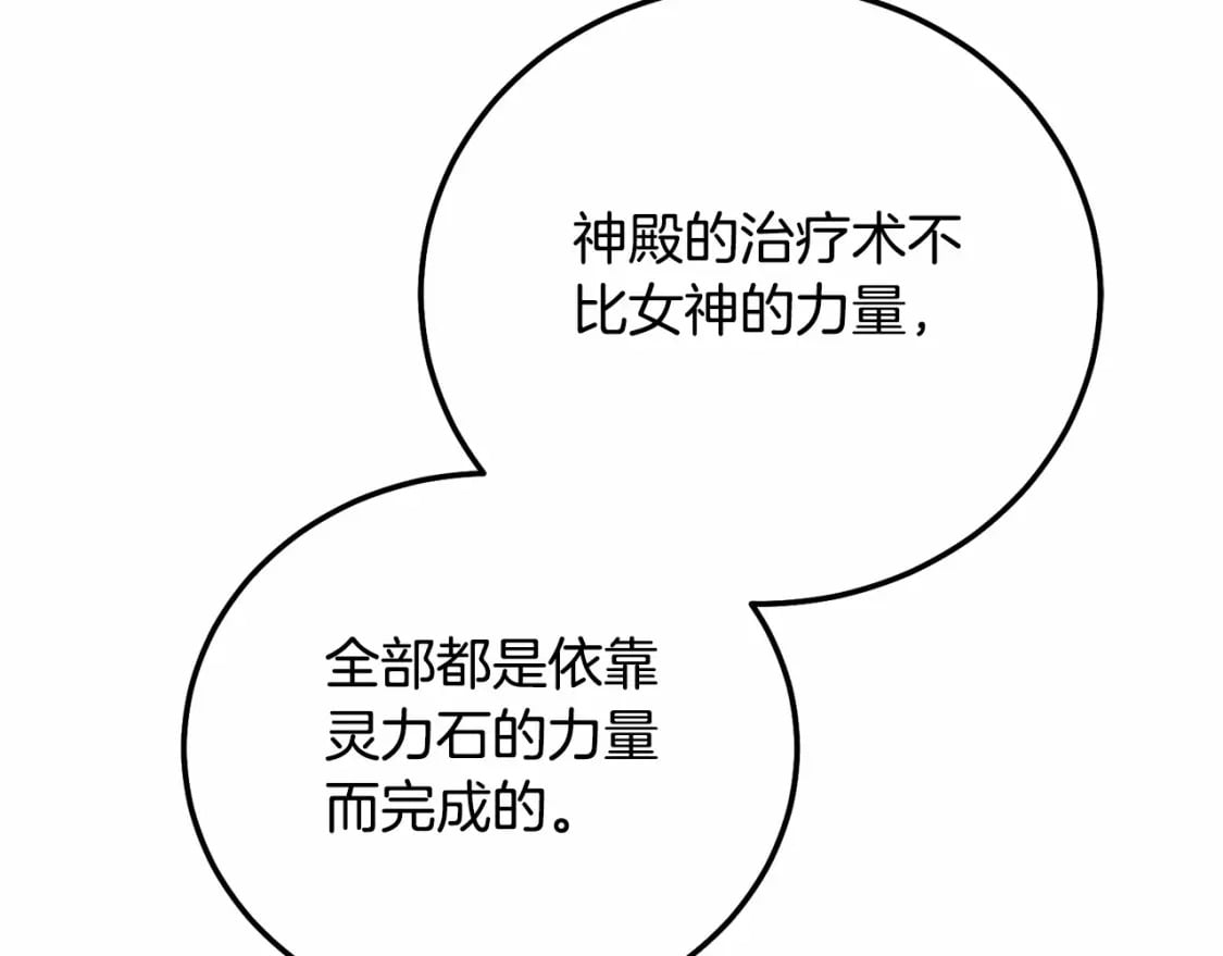 第38话 离开他84