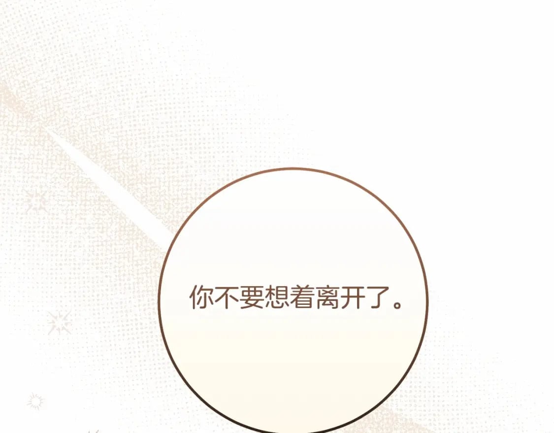 第39话 绝不放手177