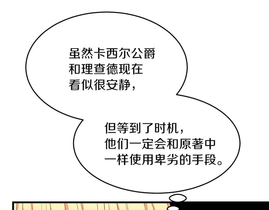 第27话 秘密武器155