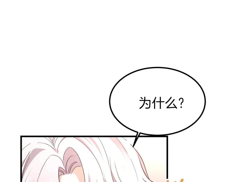 第24话 “真女主”上线？196