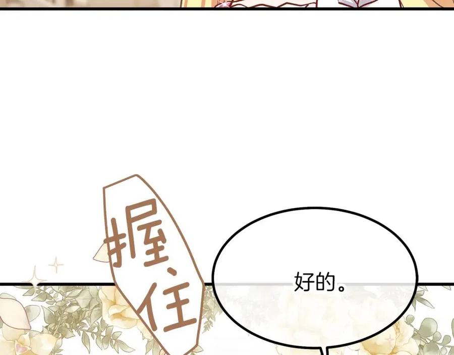 第22话 玫瑰花语167