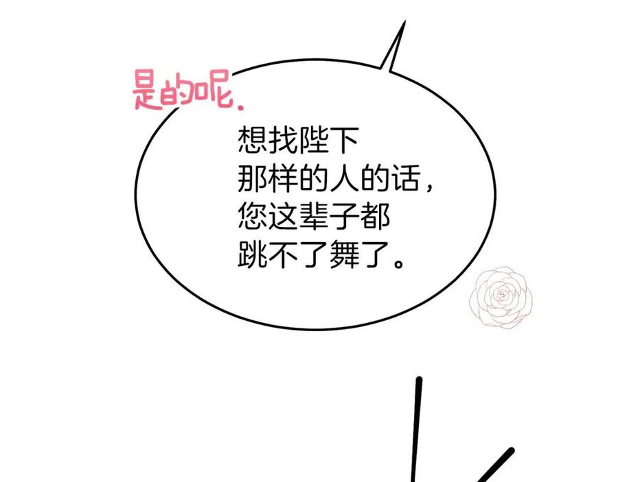 第24话 “真女主”上线？35