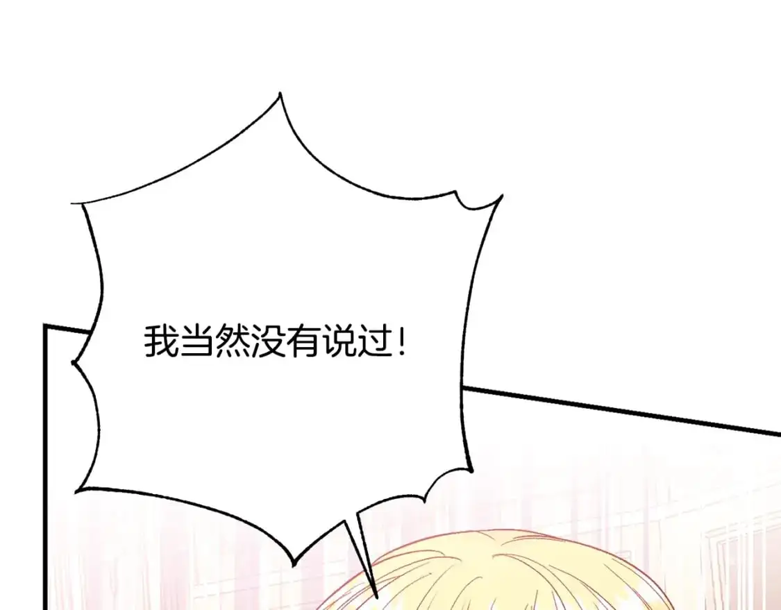 第5话 剥夺太子妃之名？143