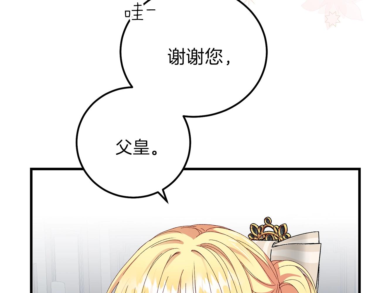 第二季第3话 诅咒石碑19