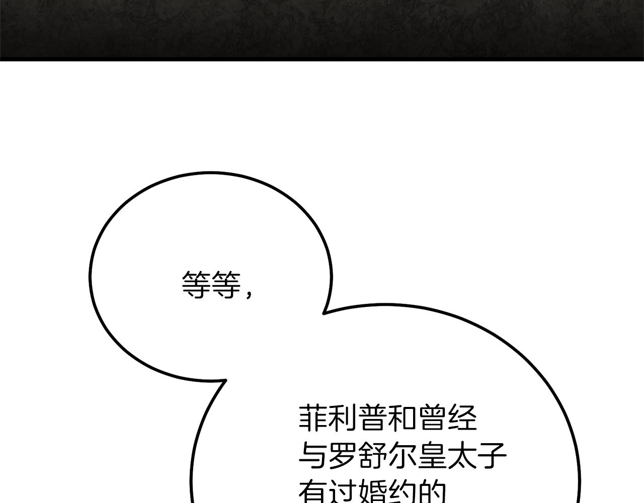 第二季第5话 惊天谎言139