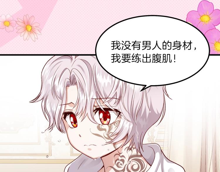 序章 治愈兔兔的N种方式41