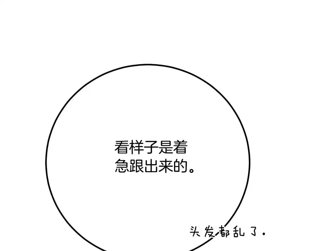 第3话 想告诉你93