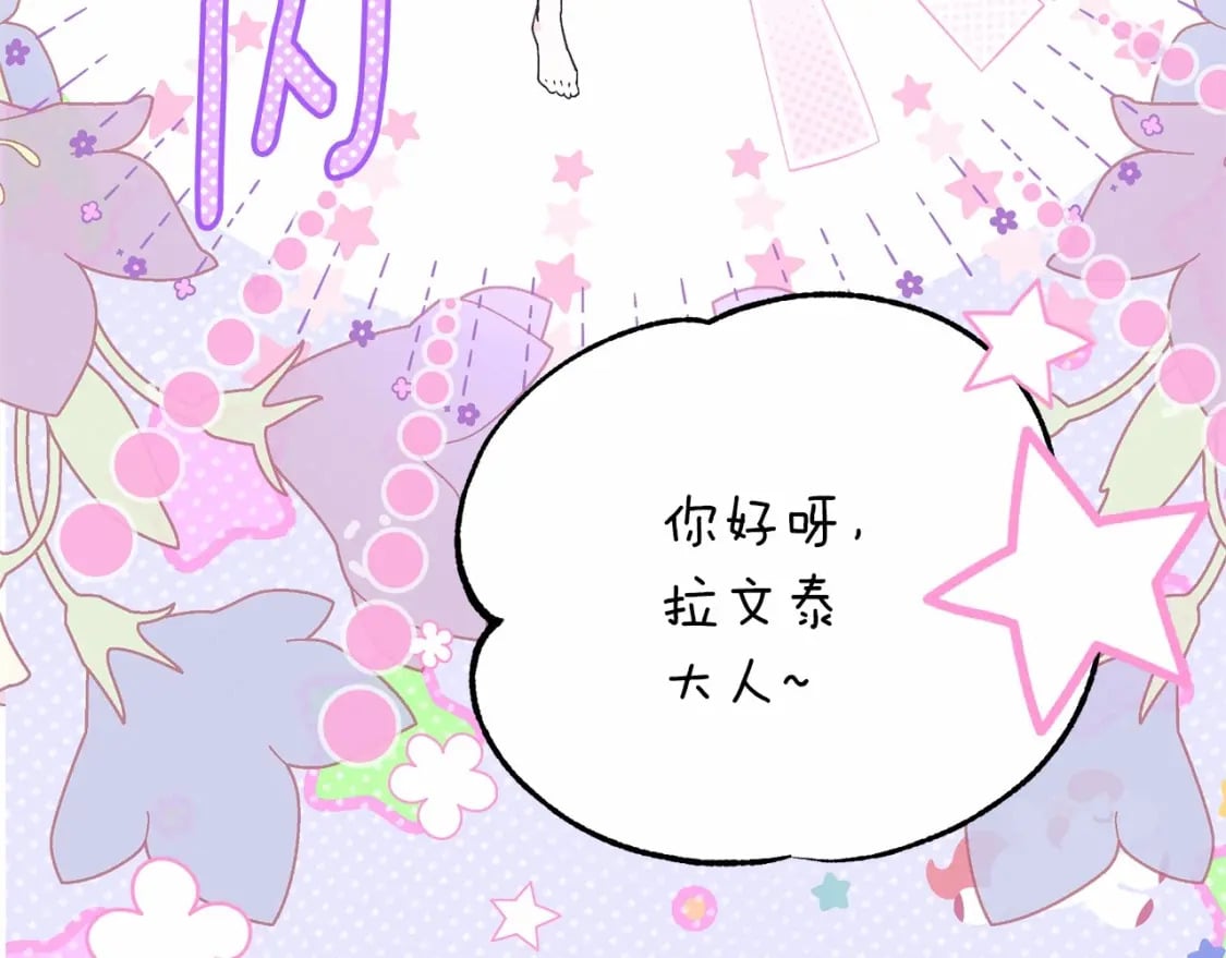 第二季完结篇 另一个皇太子妃？！56