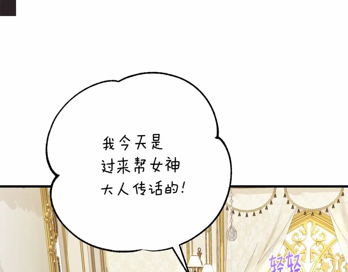 第二季完结篇 另一个皇太子妃？！61