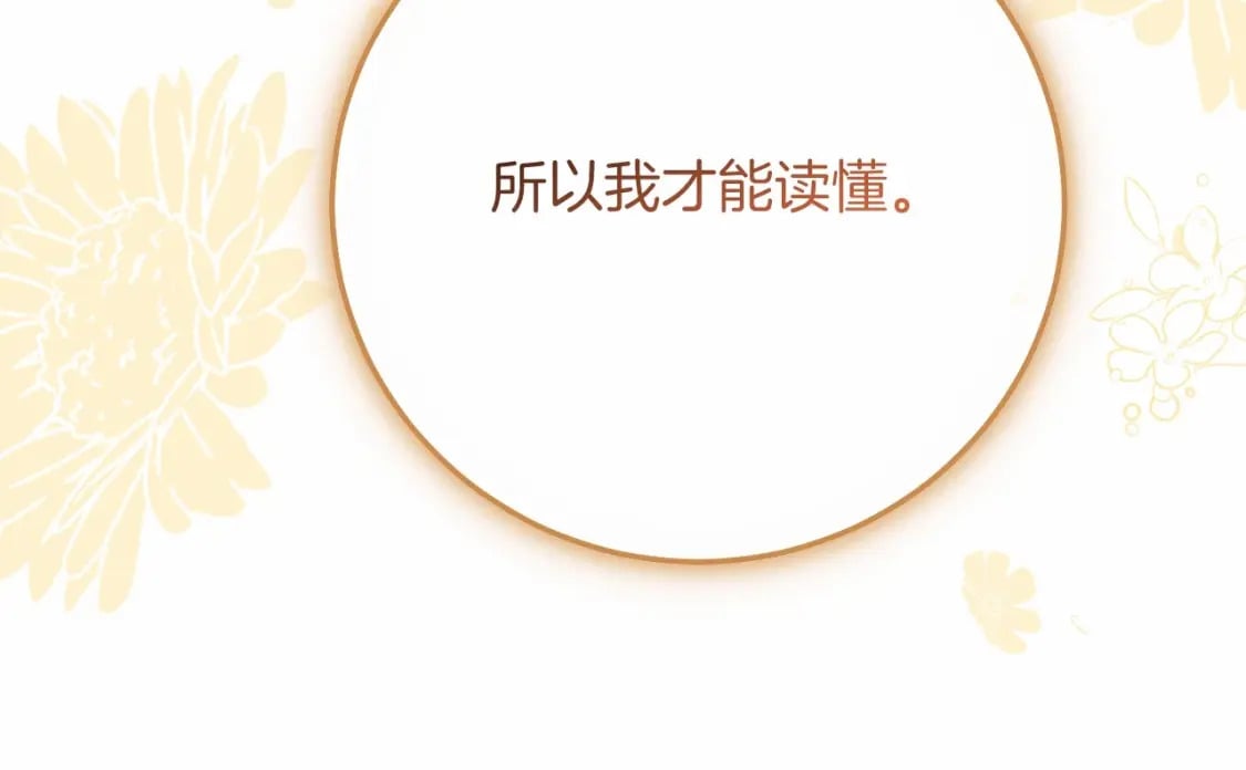 第二季完结篇 另一个皇太子妃？！237