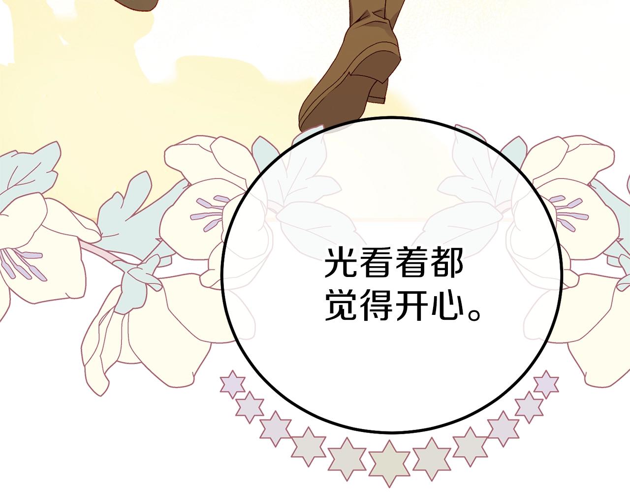 第14话 父皇的怀抱143