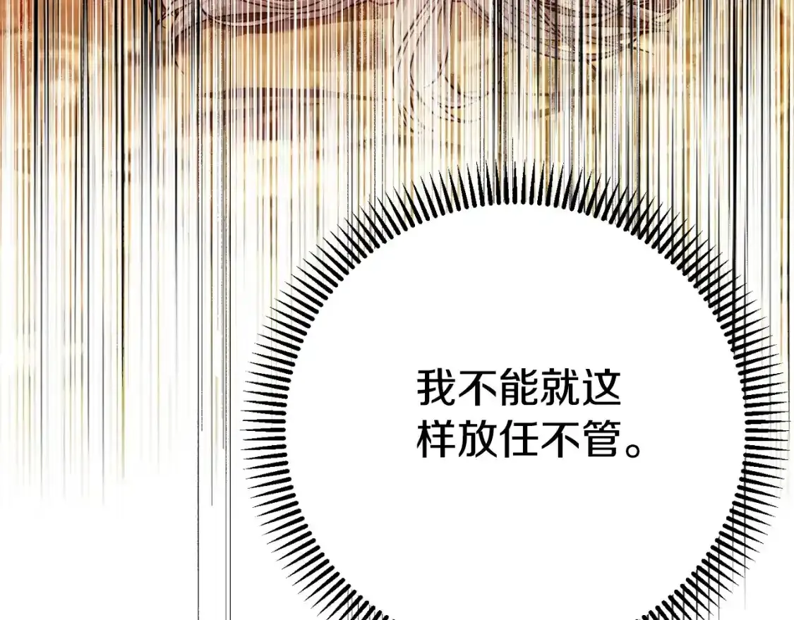 第3话 想告诉你63