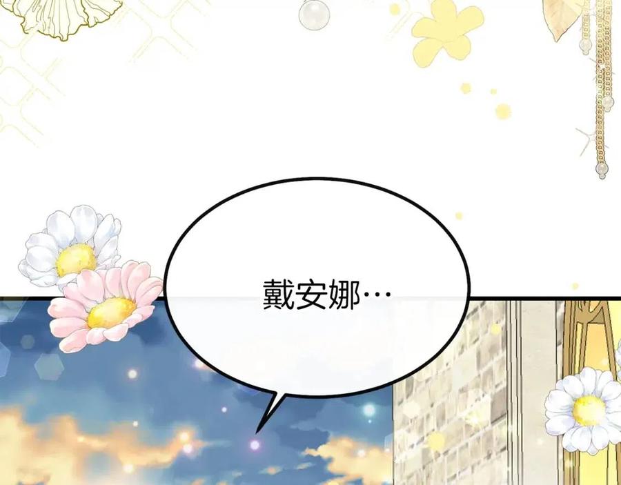 第24话 “真女主”上线？75