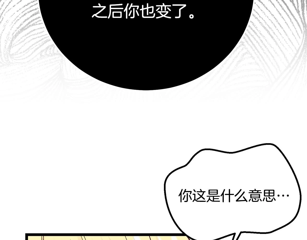 第32话 女神的诅咒156