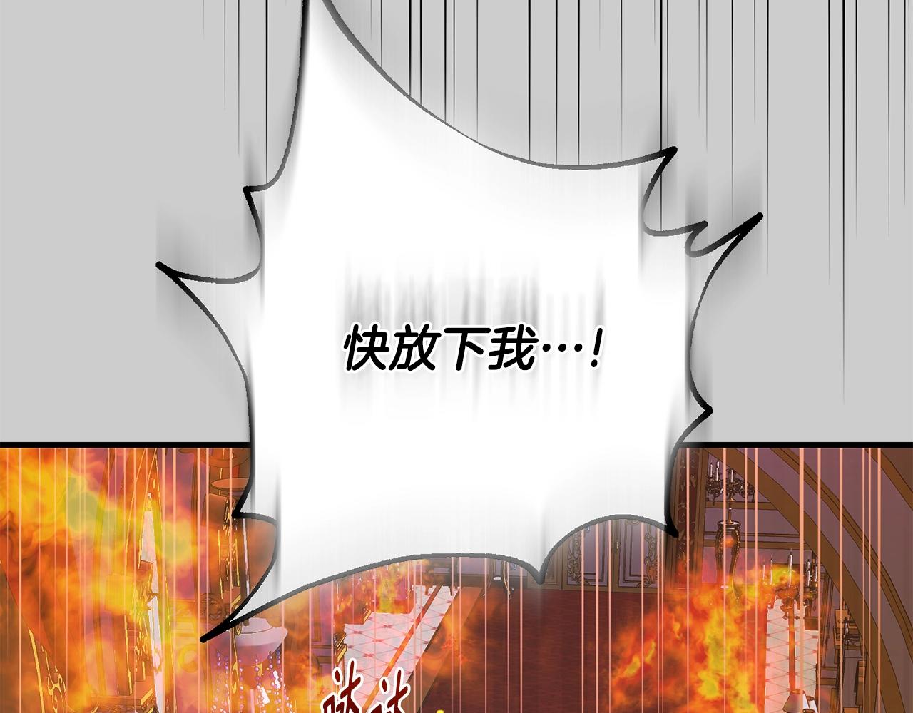 第28话 献祭26